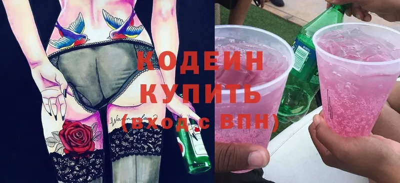 Codein Purple Drank  Мамоново 